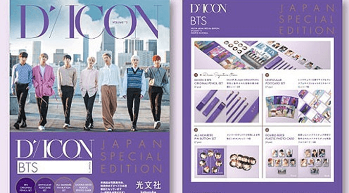 BTS D/ICON Japan Special Edition Giveaway